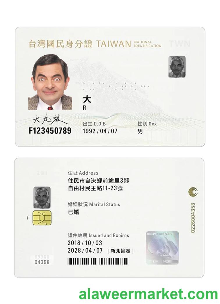 Taiwan ID card 2018-present